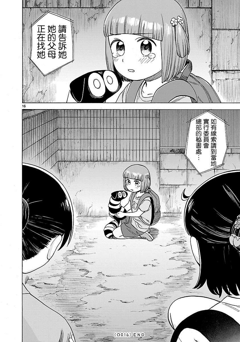 第16话