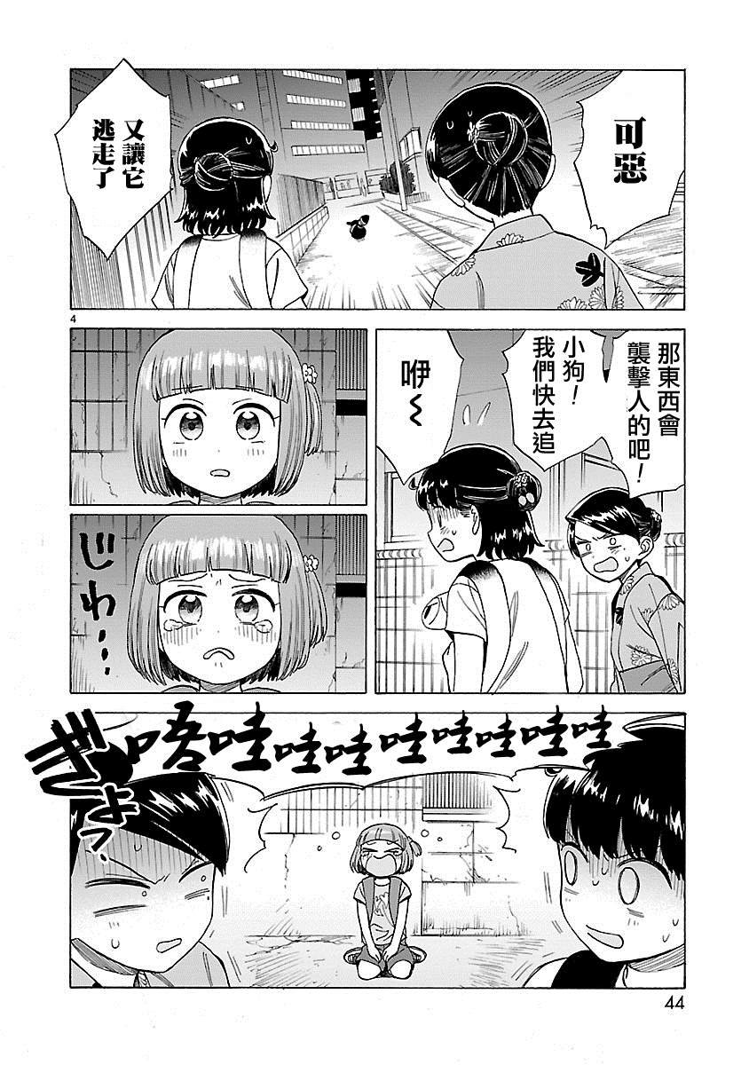 第17话