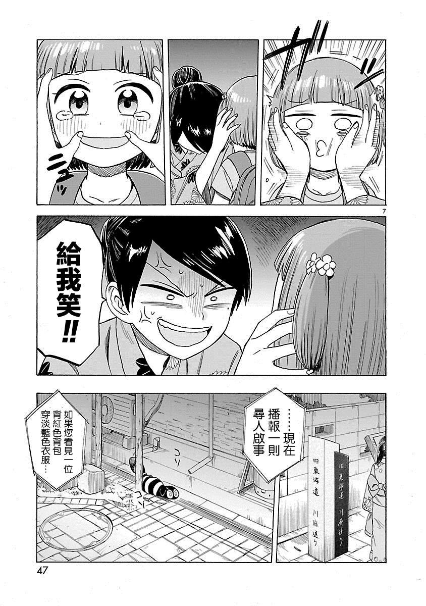 第17话