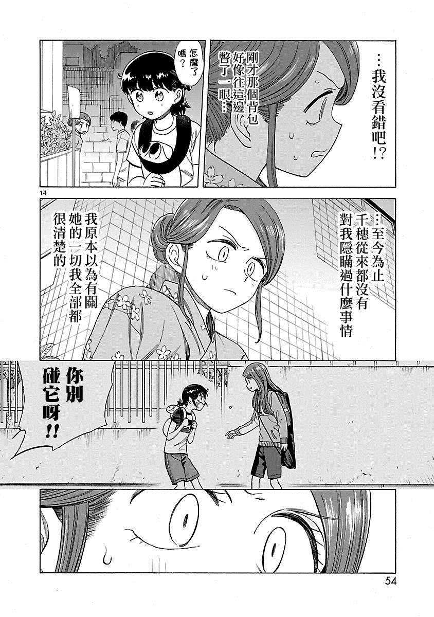 第17话