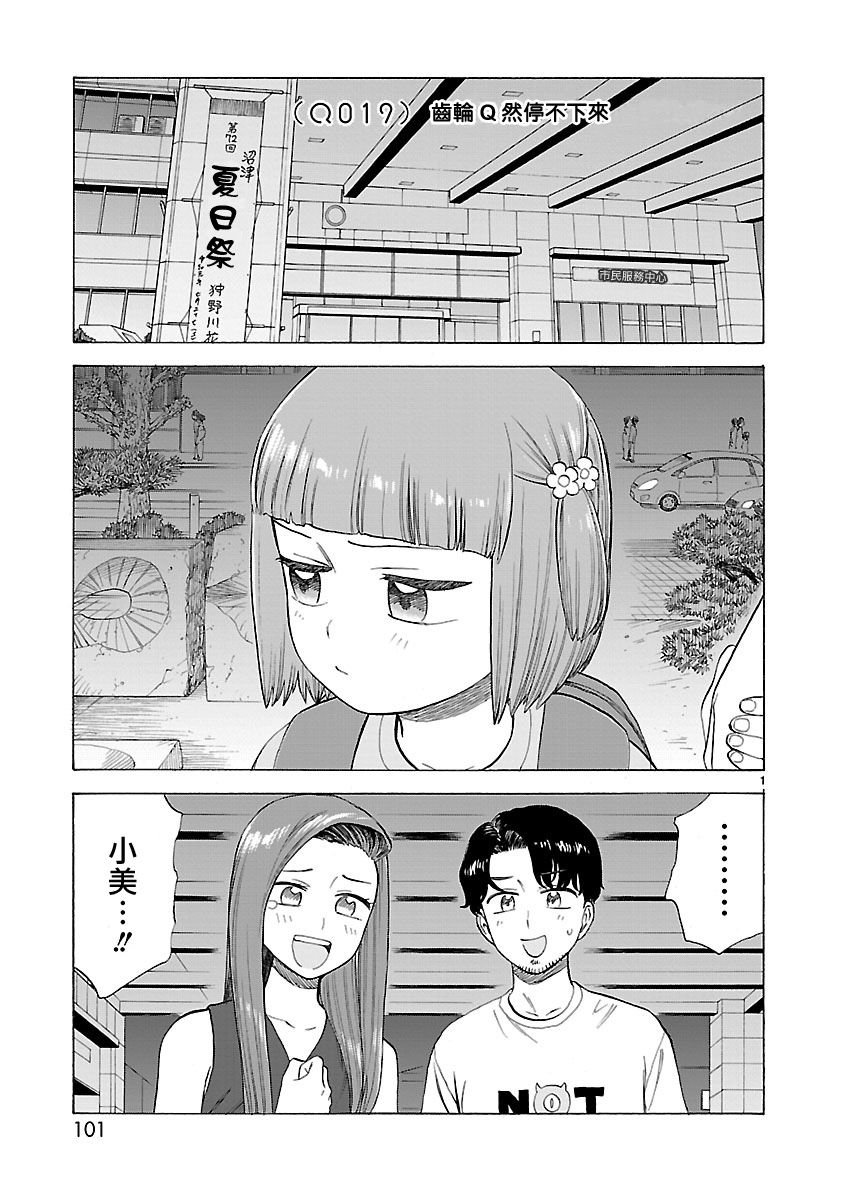 第19话