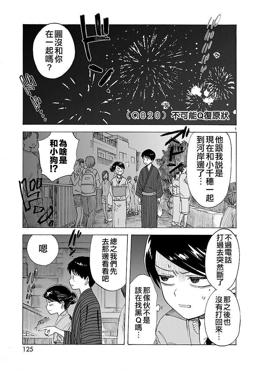 第20话