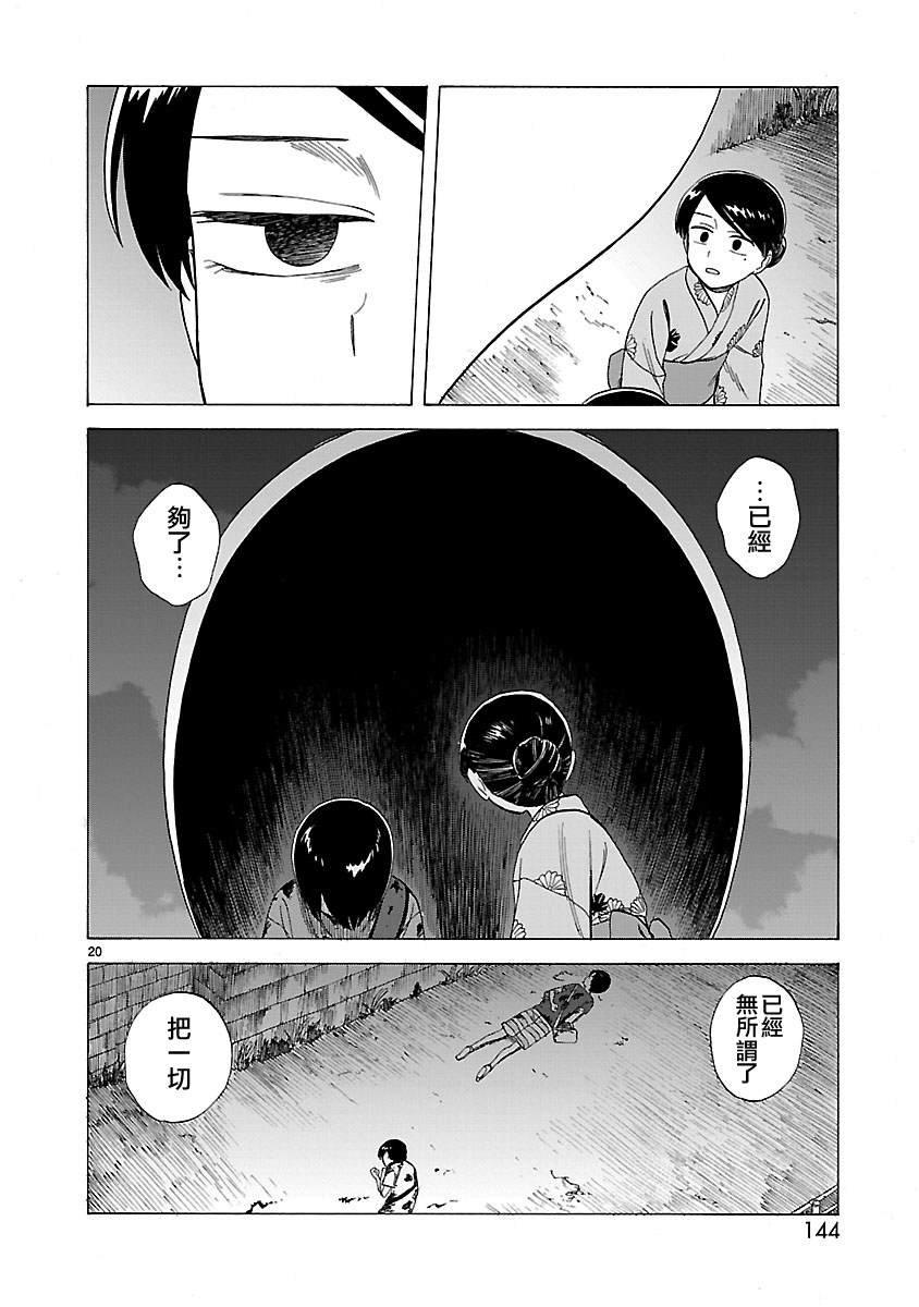 第20话