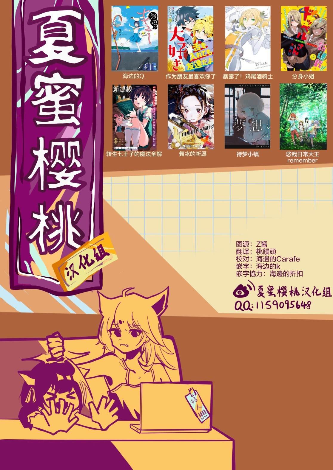 第20话