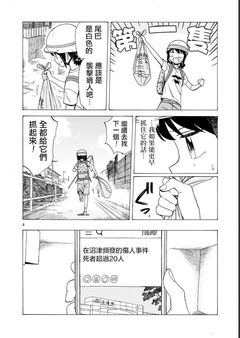 第22话