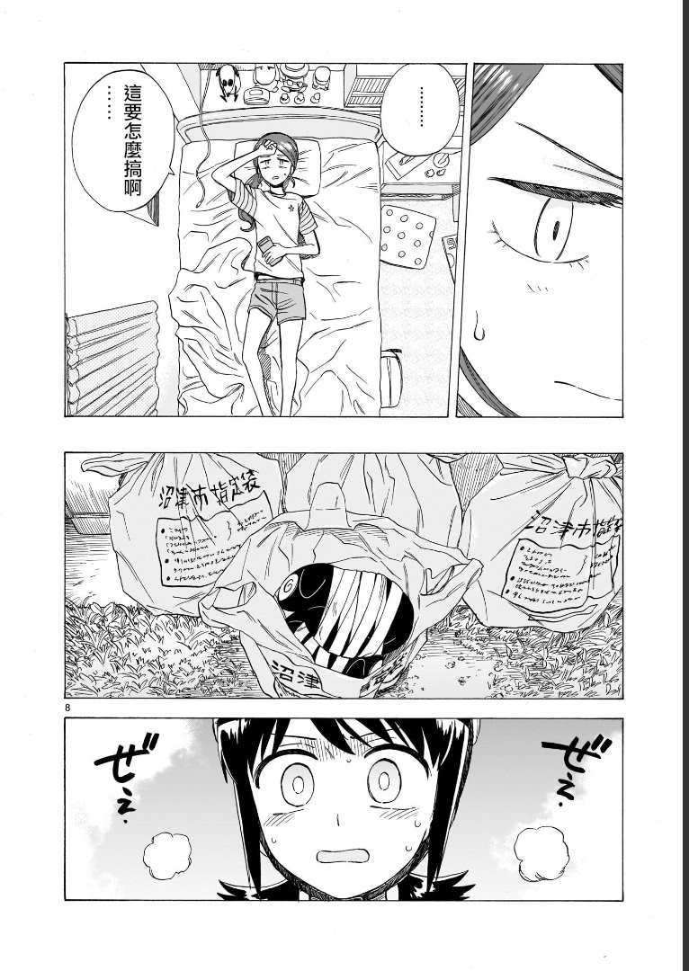第22话