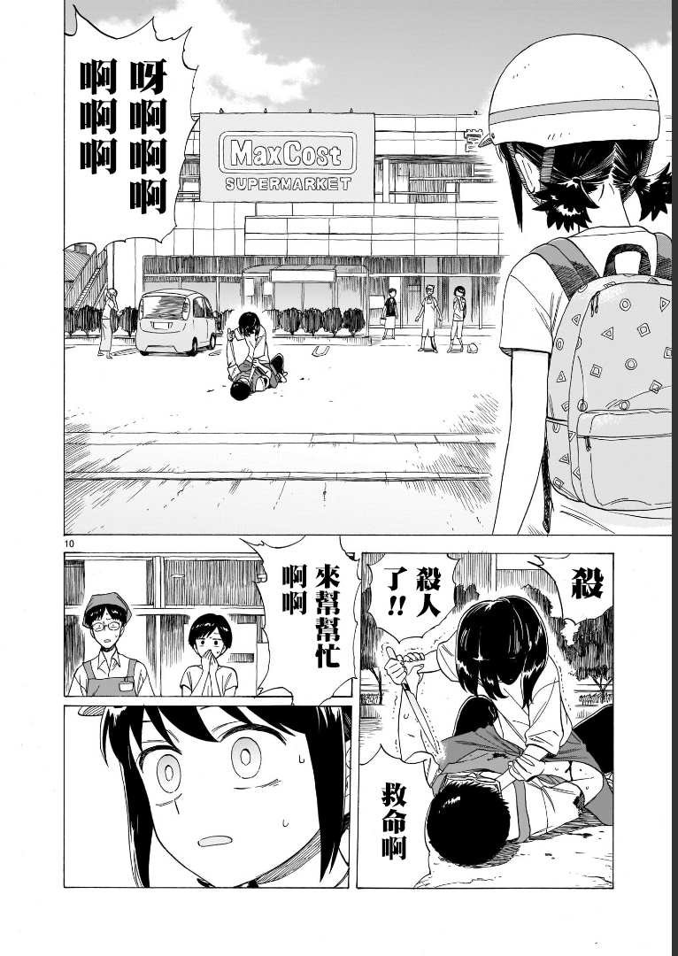 第22话