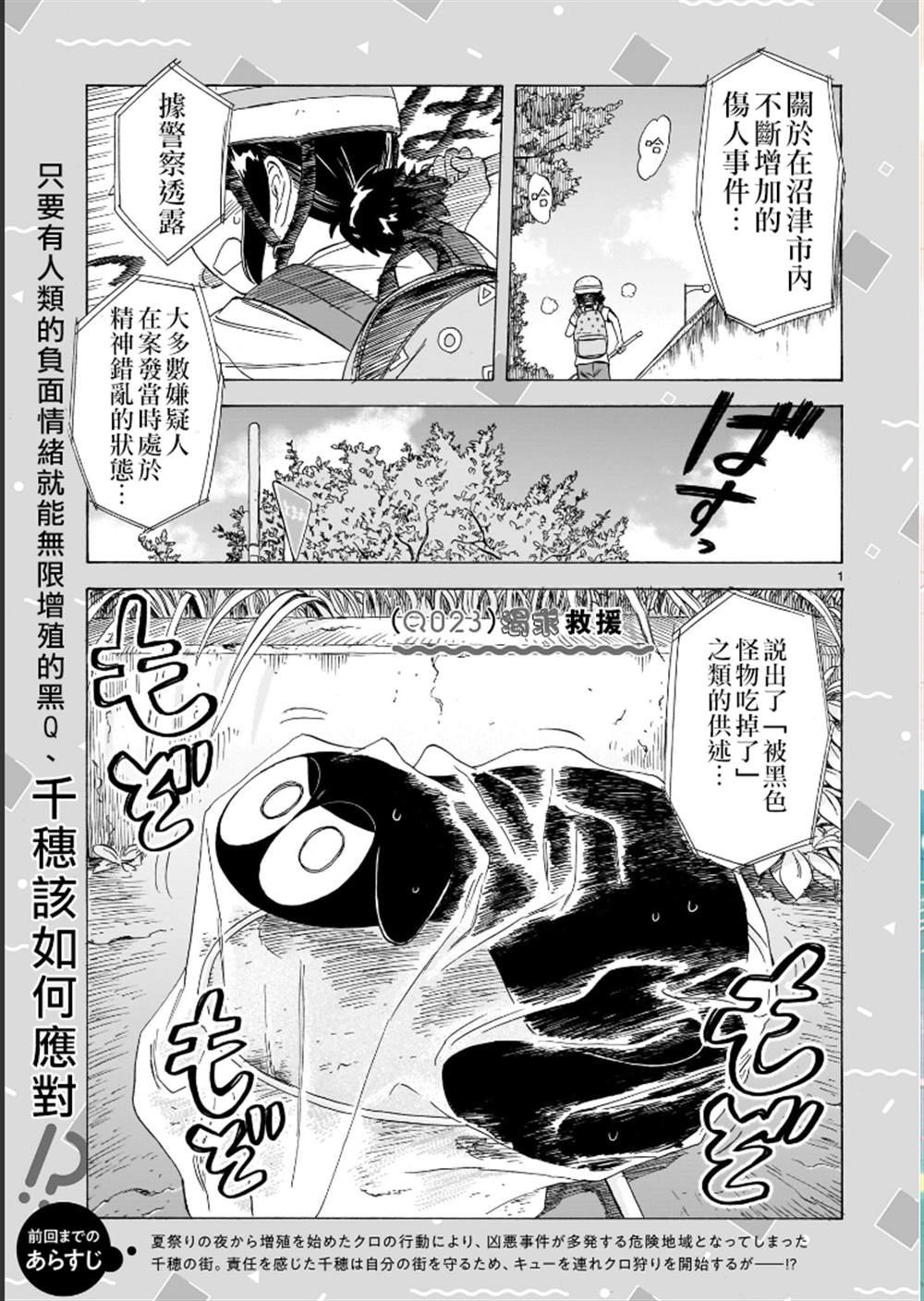 第23话