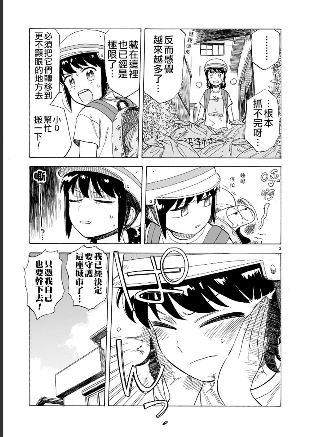 第23话