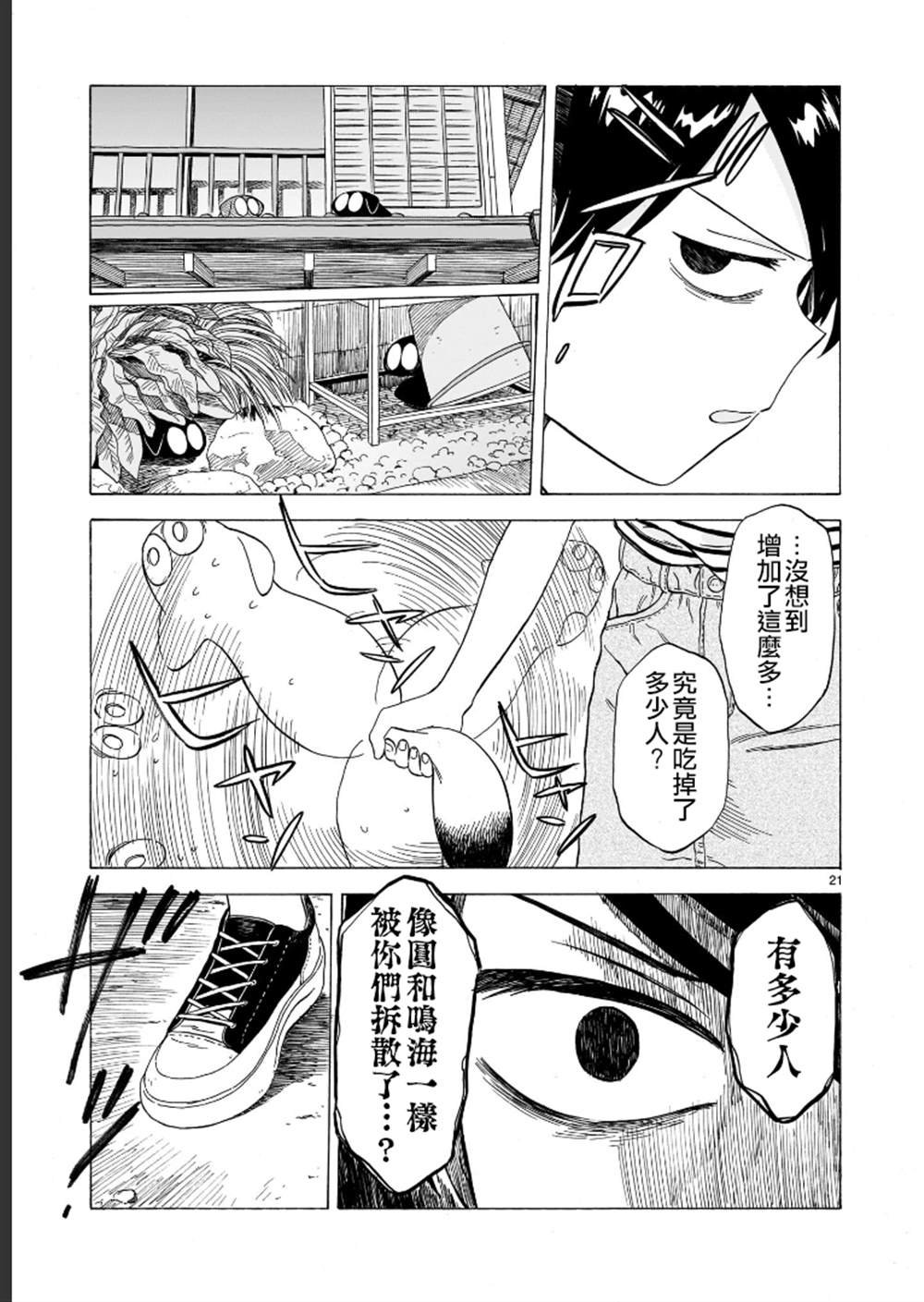 第23话