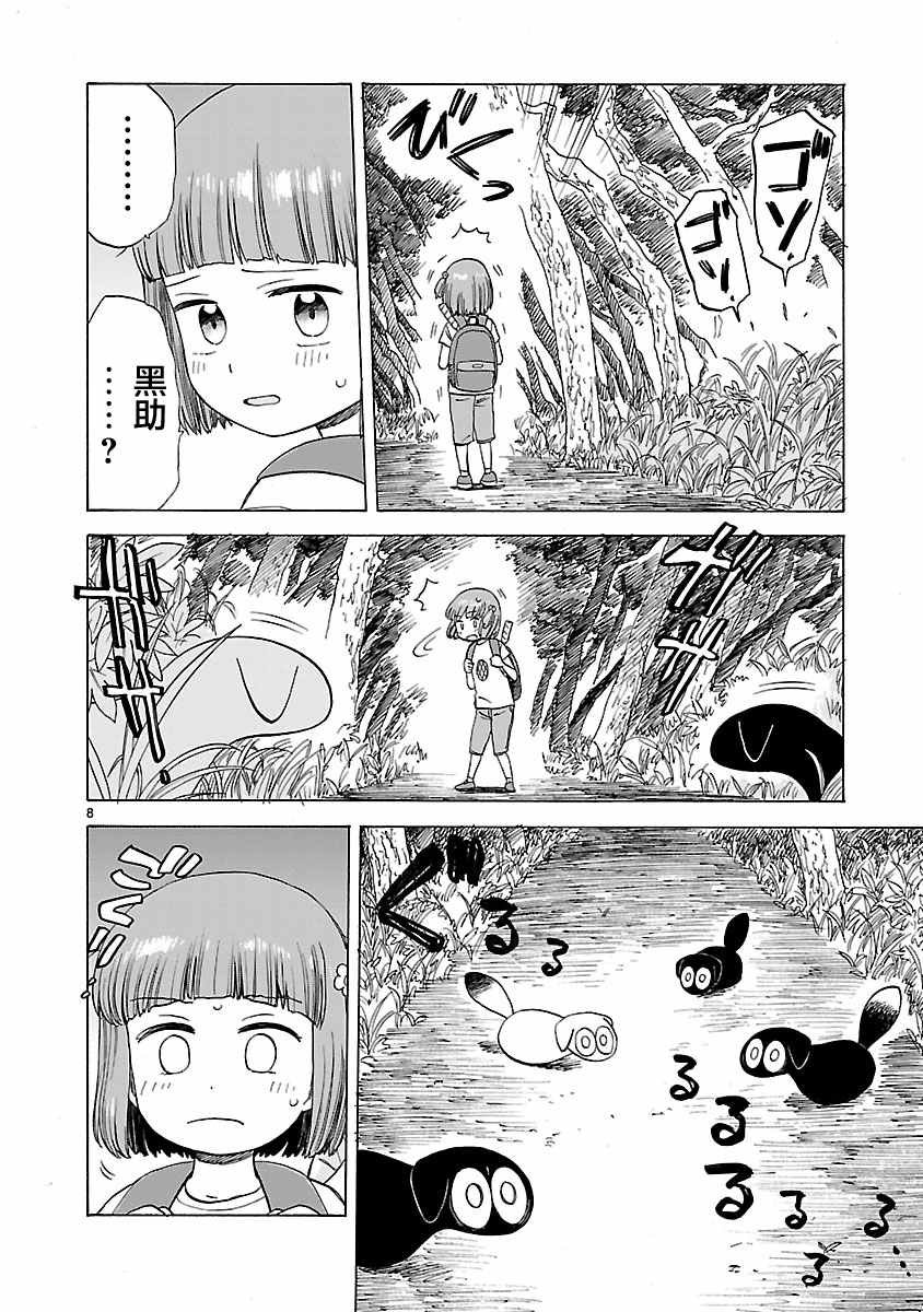 第24话