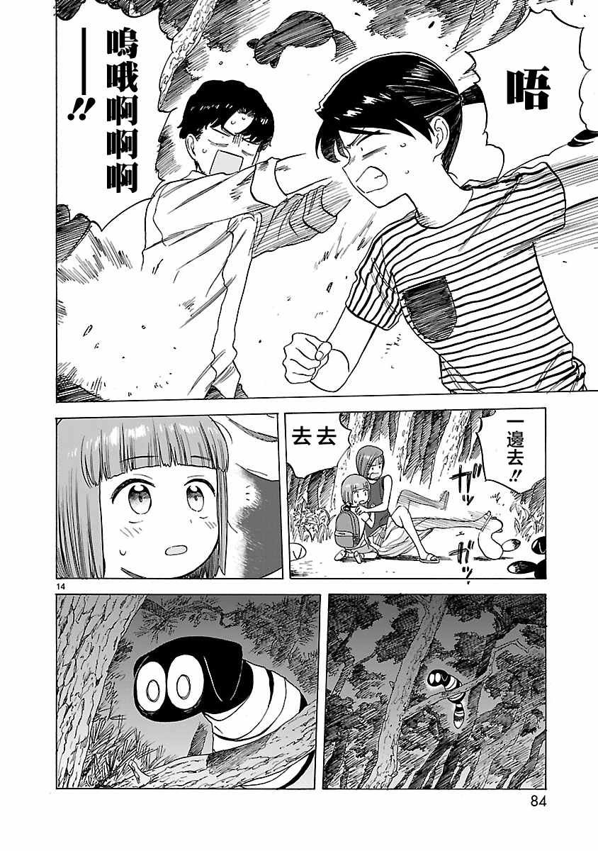 第24话