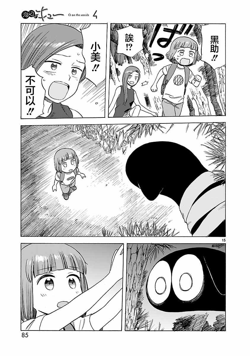第24话