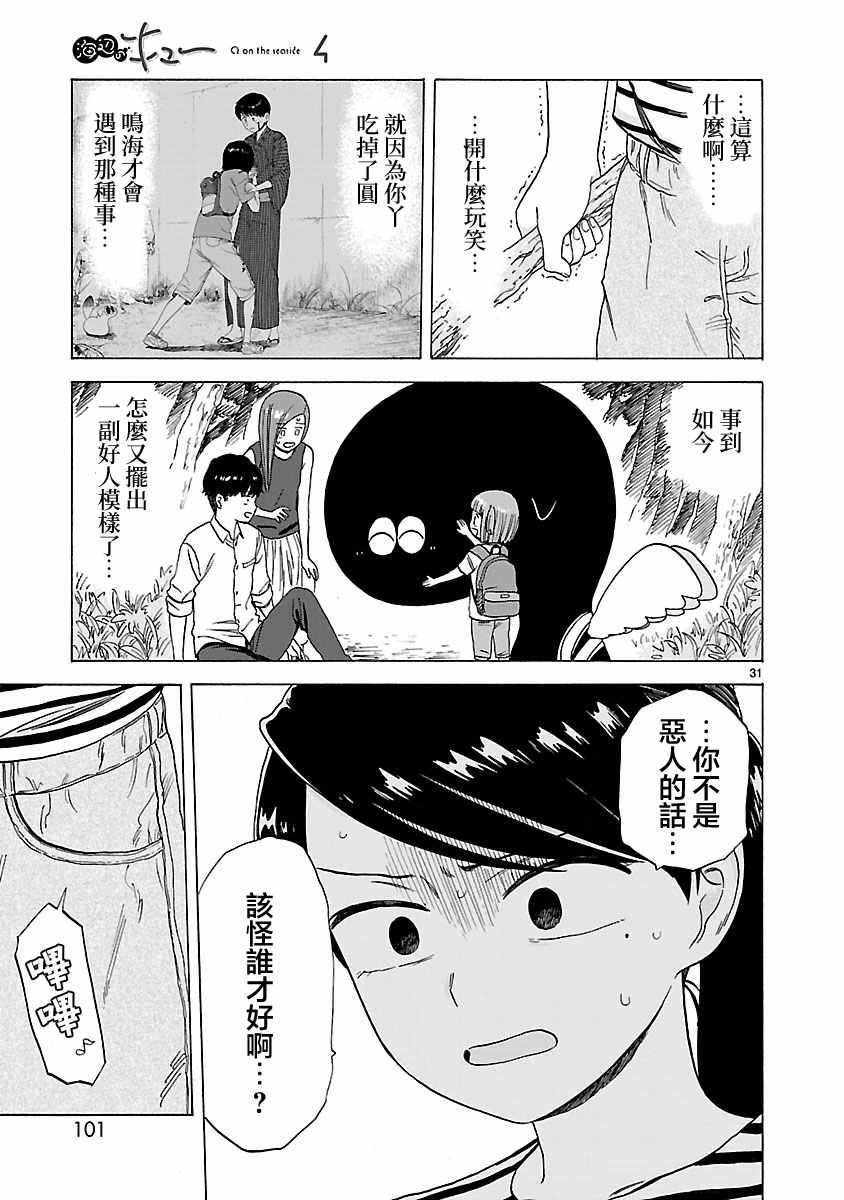 第24话