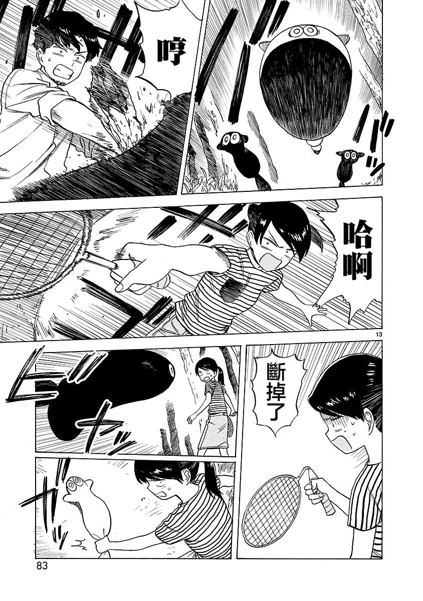 第25话
