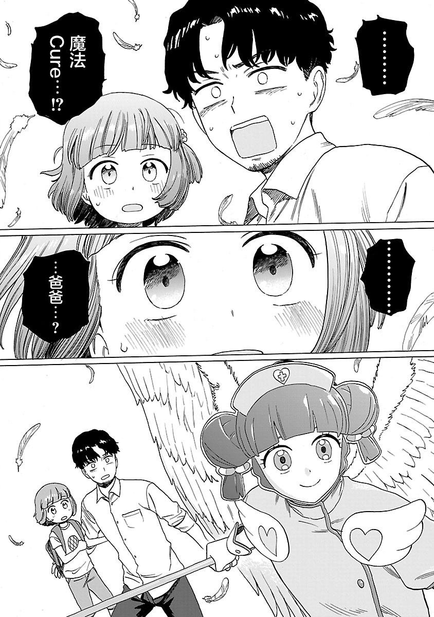 第25话