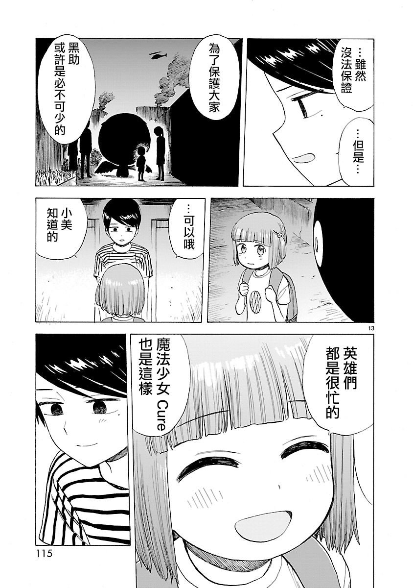 第26话