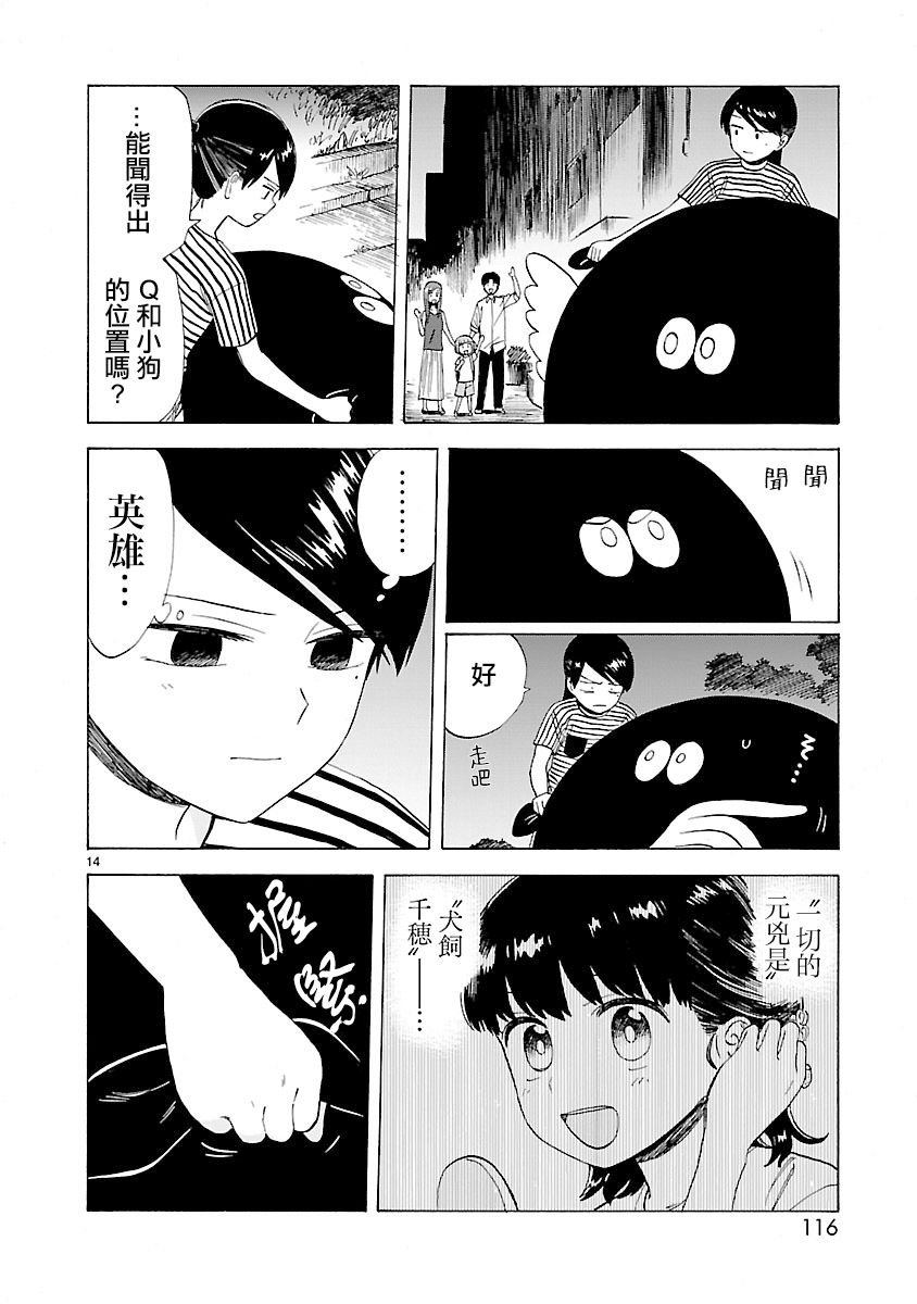 第26话