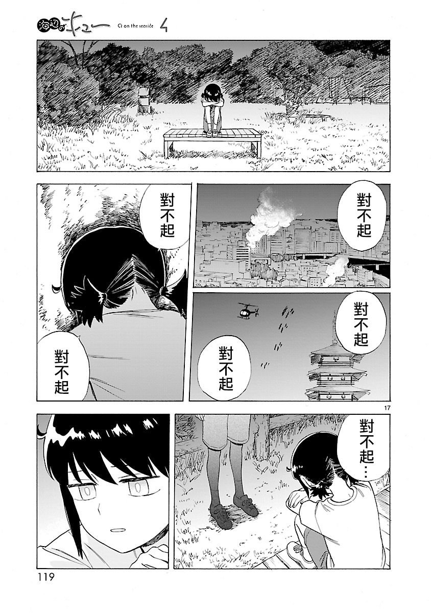 第26话