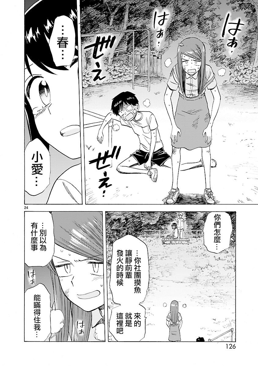 第26话