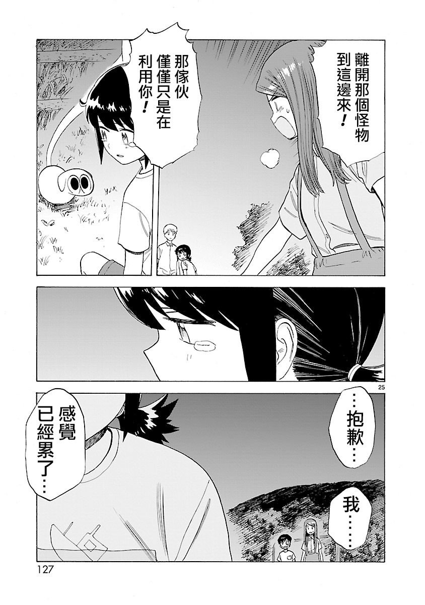 第26话