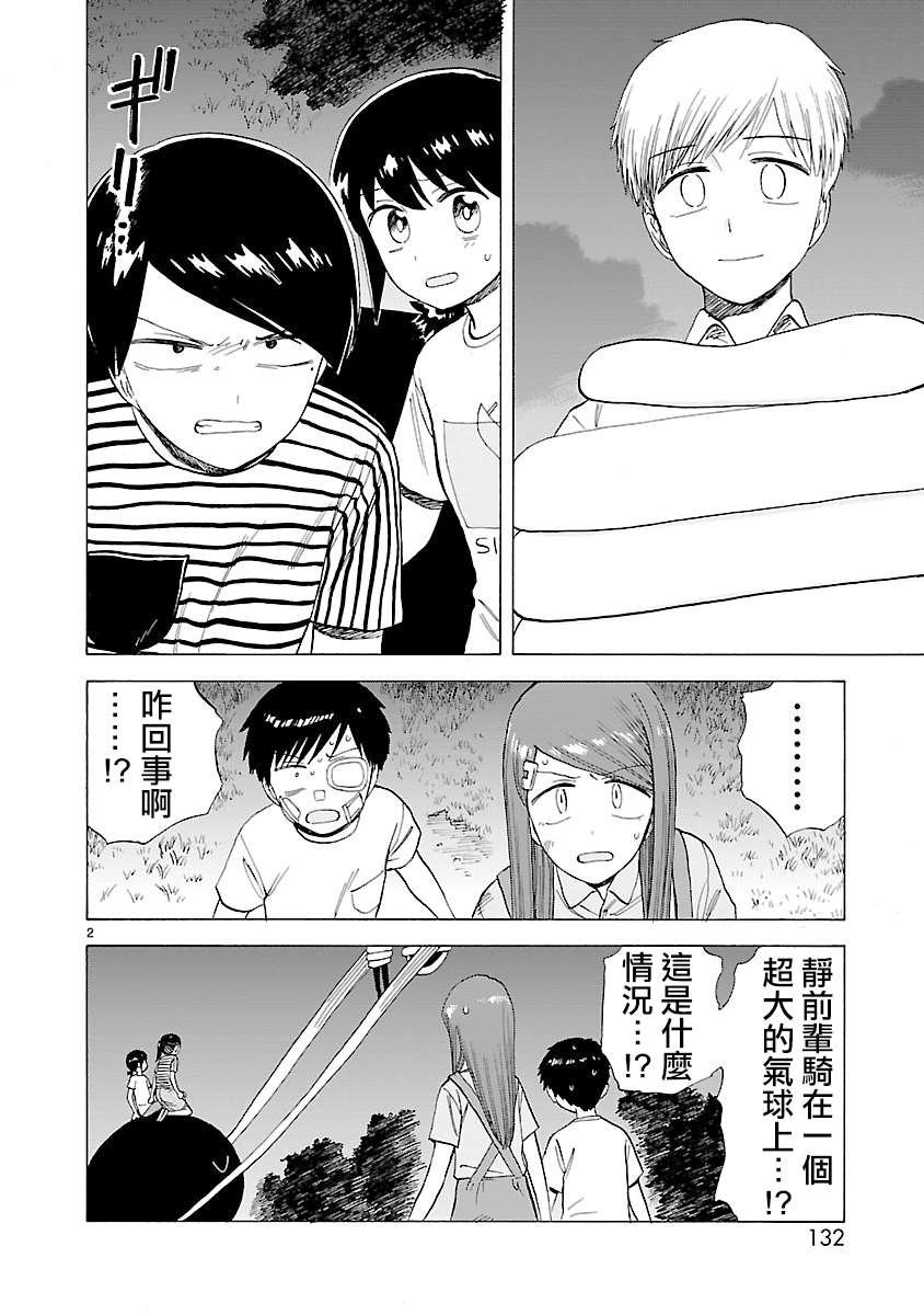 第27话