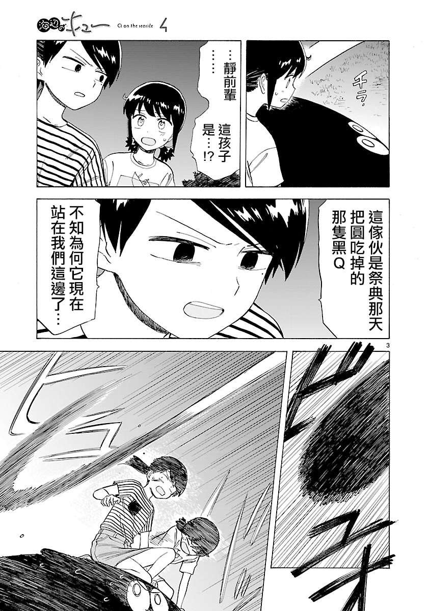 第27话