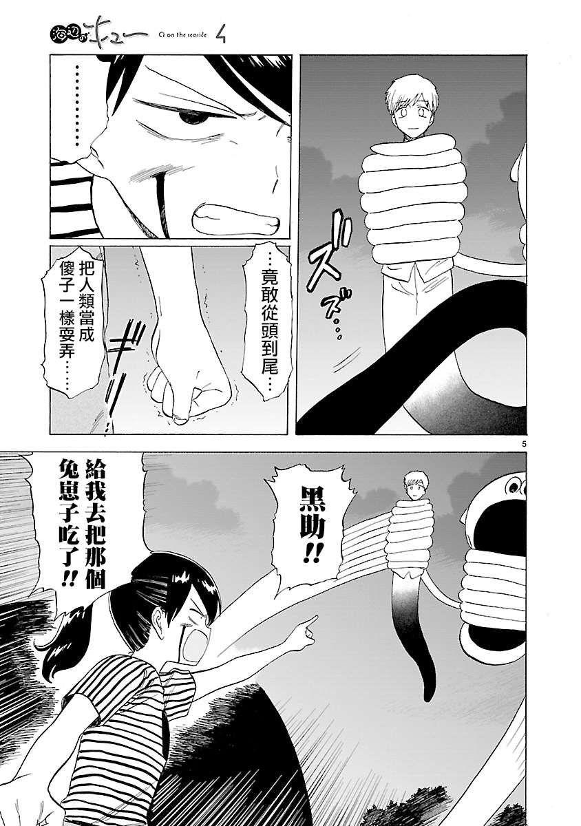 第27话