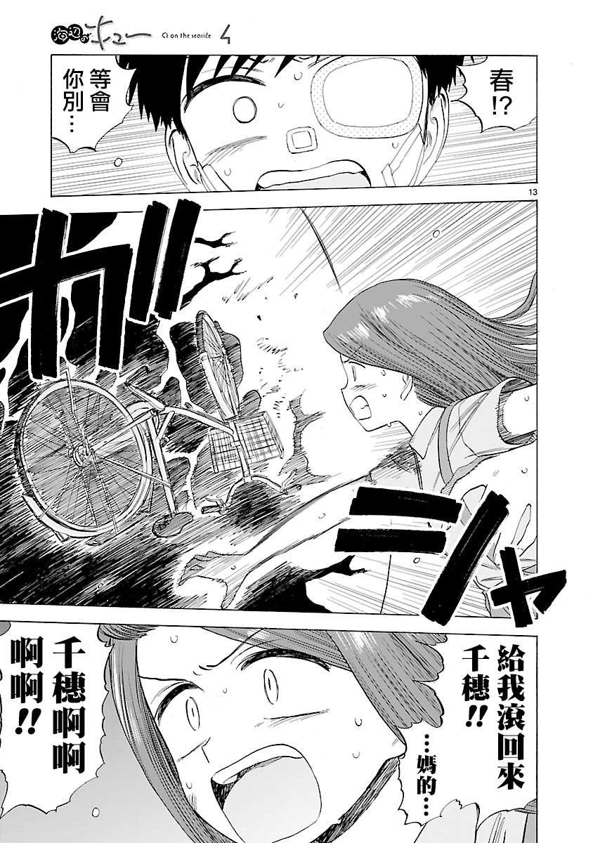 第27话