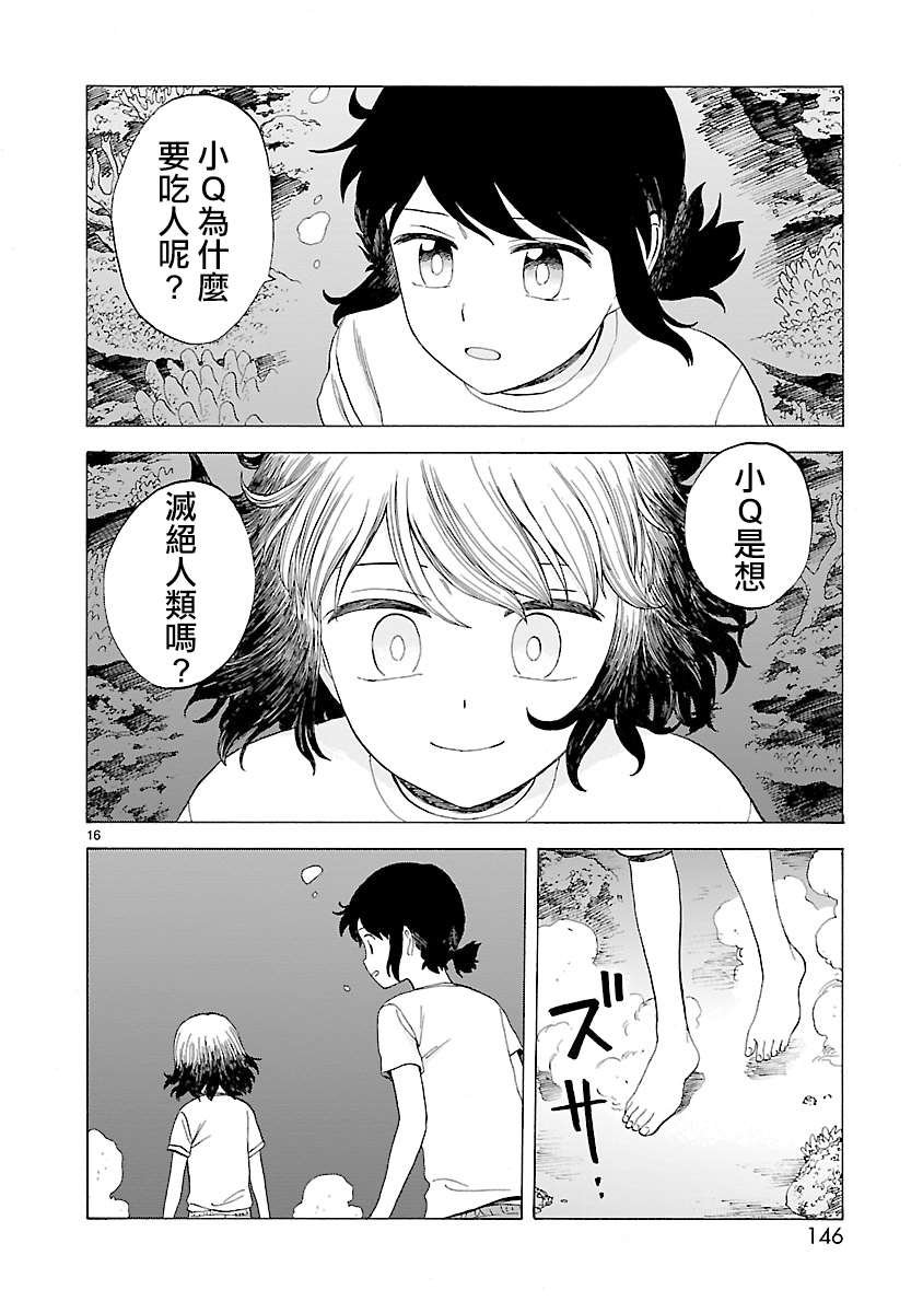 第27话