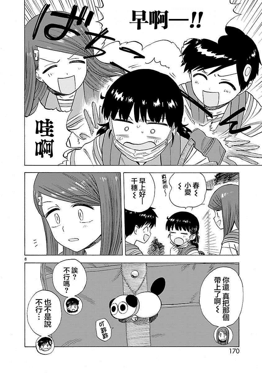 第28话