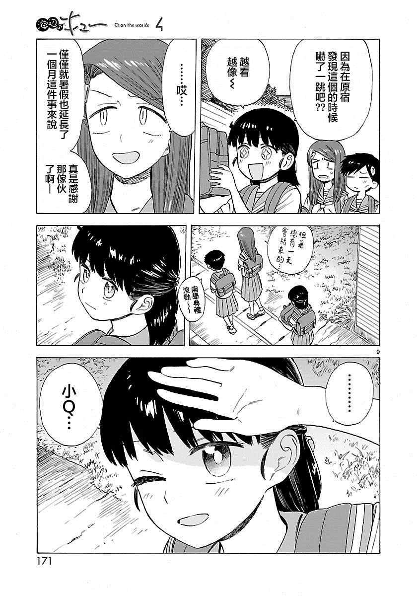 第28话