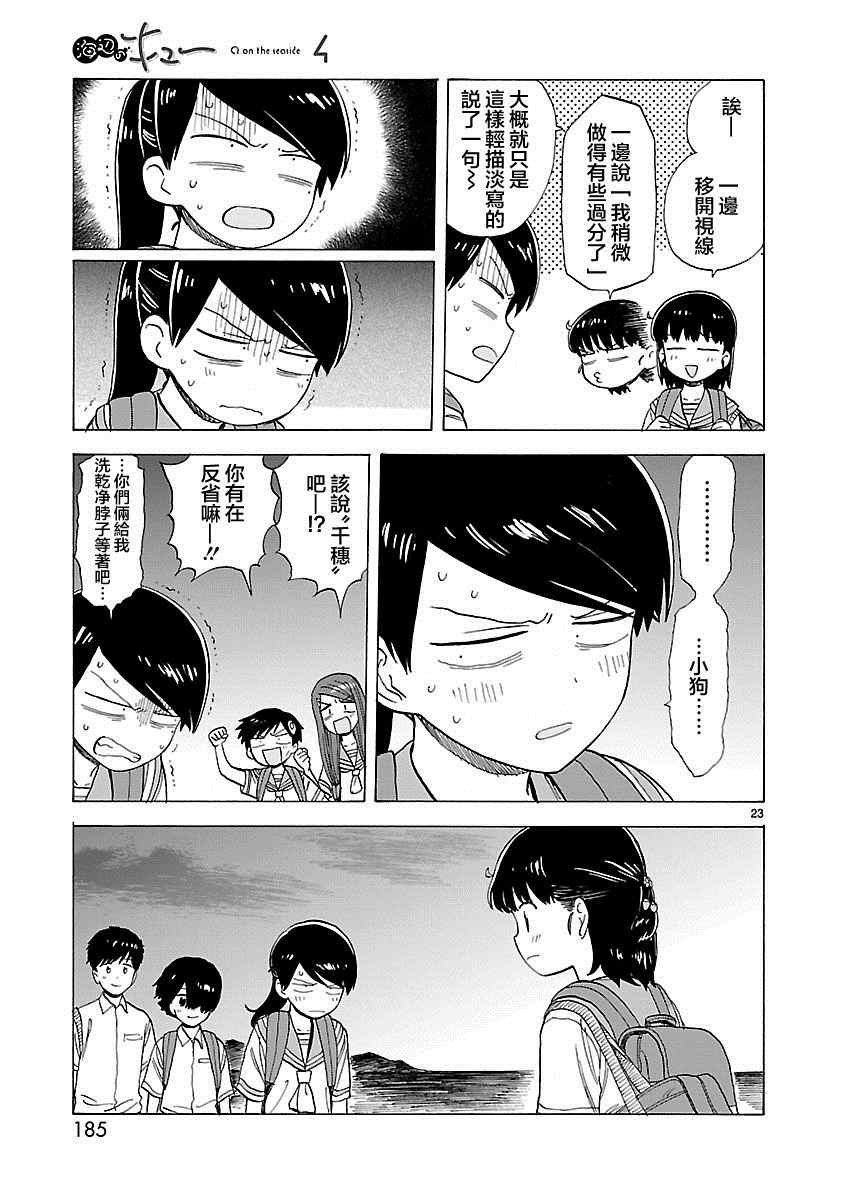 第28话