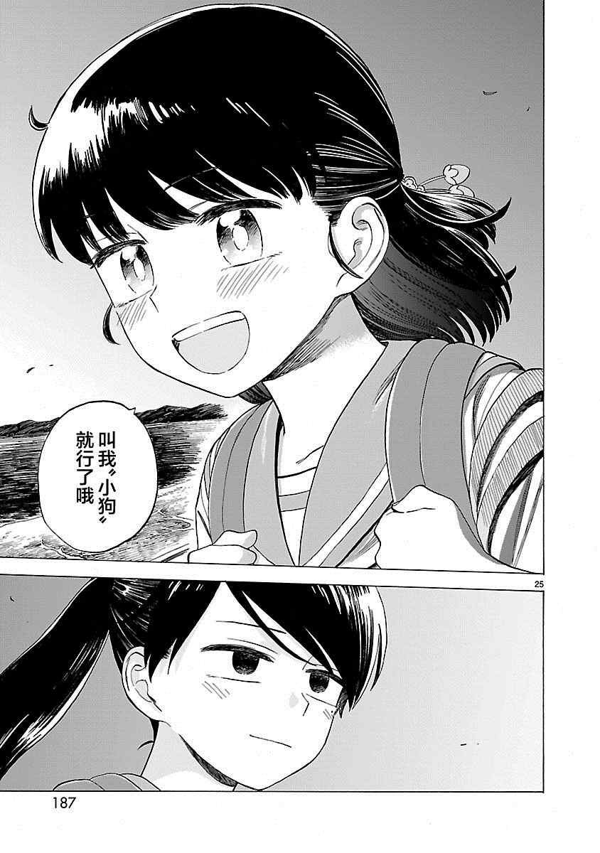 第28话