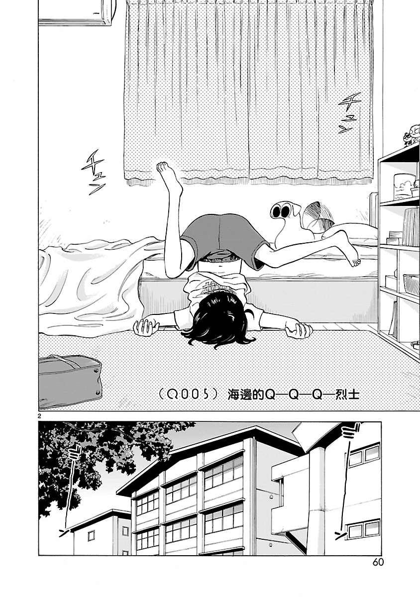 第5话