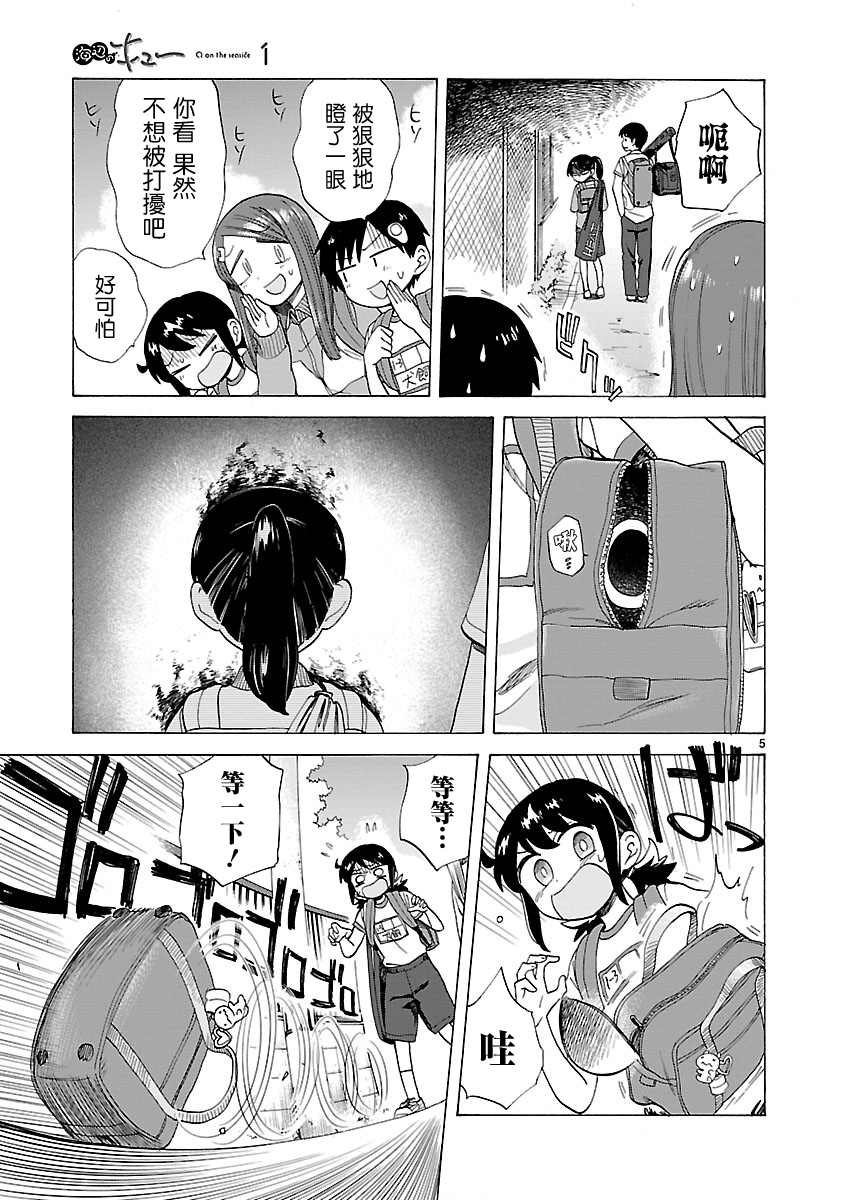 第5话