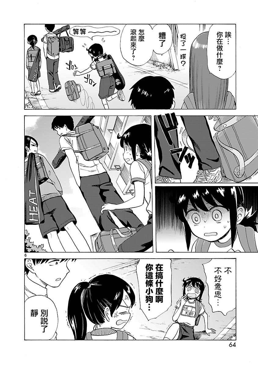 第5话