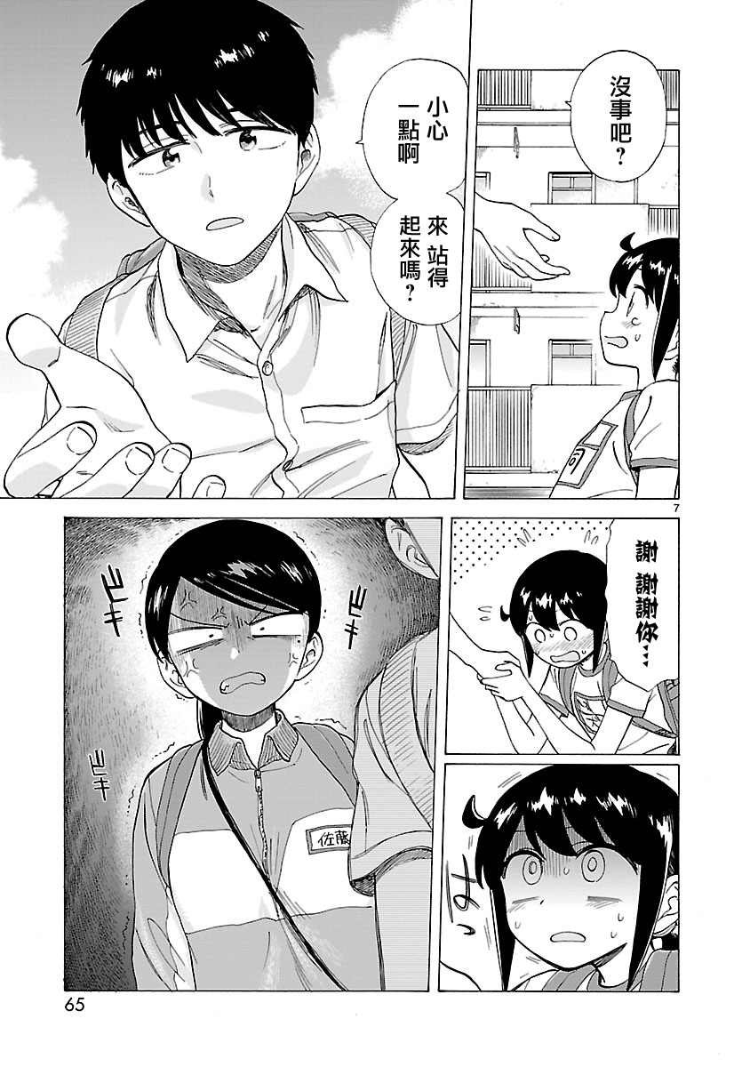 第5话