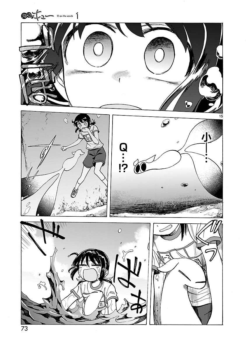 第5话