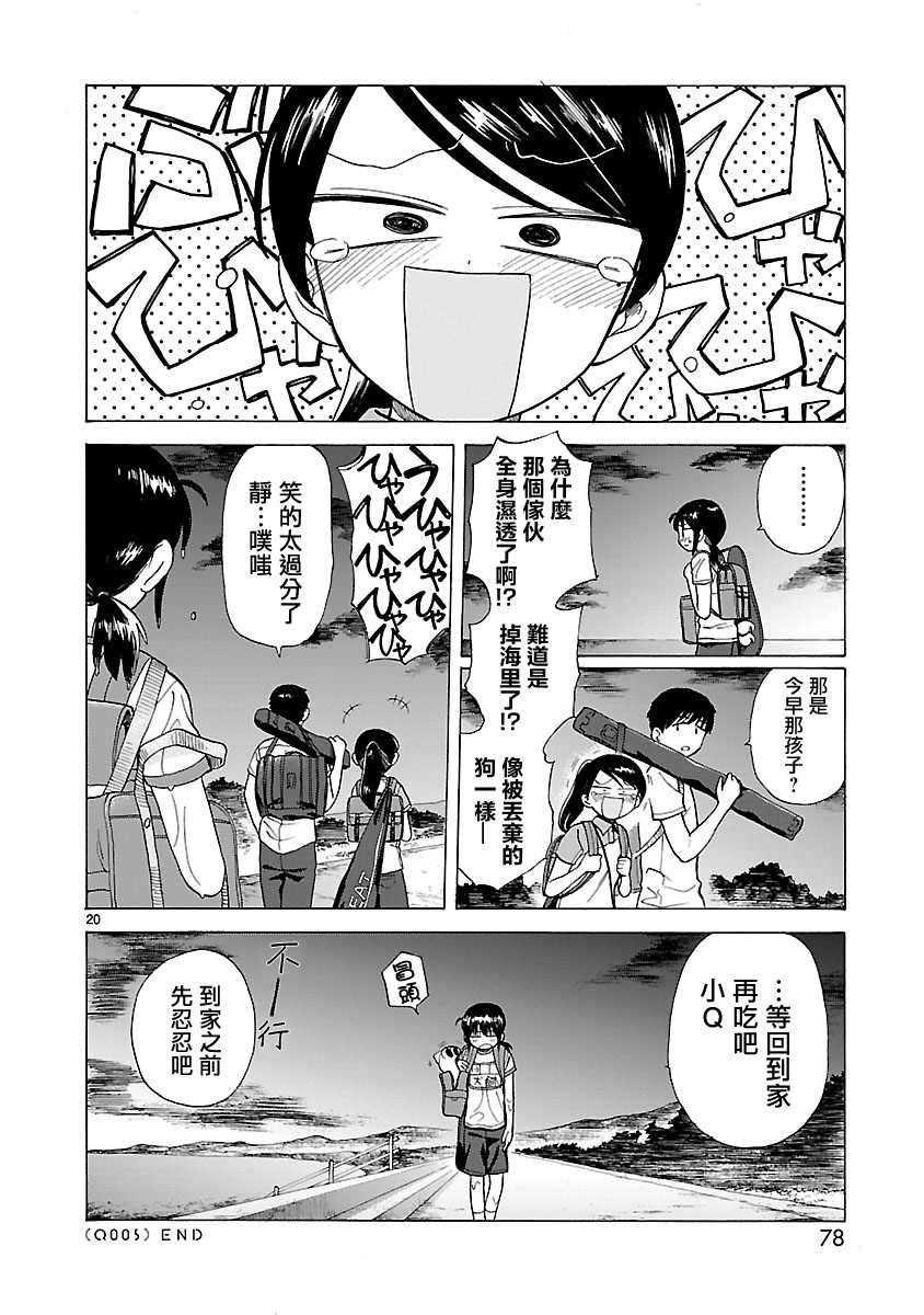 第5话