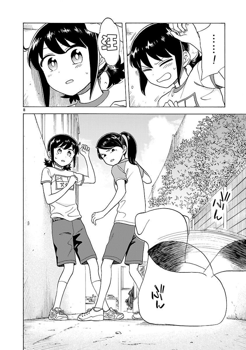 第8话