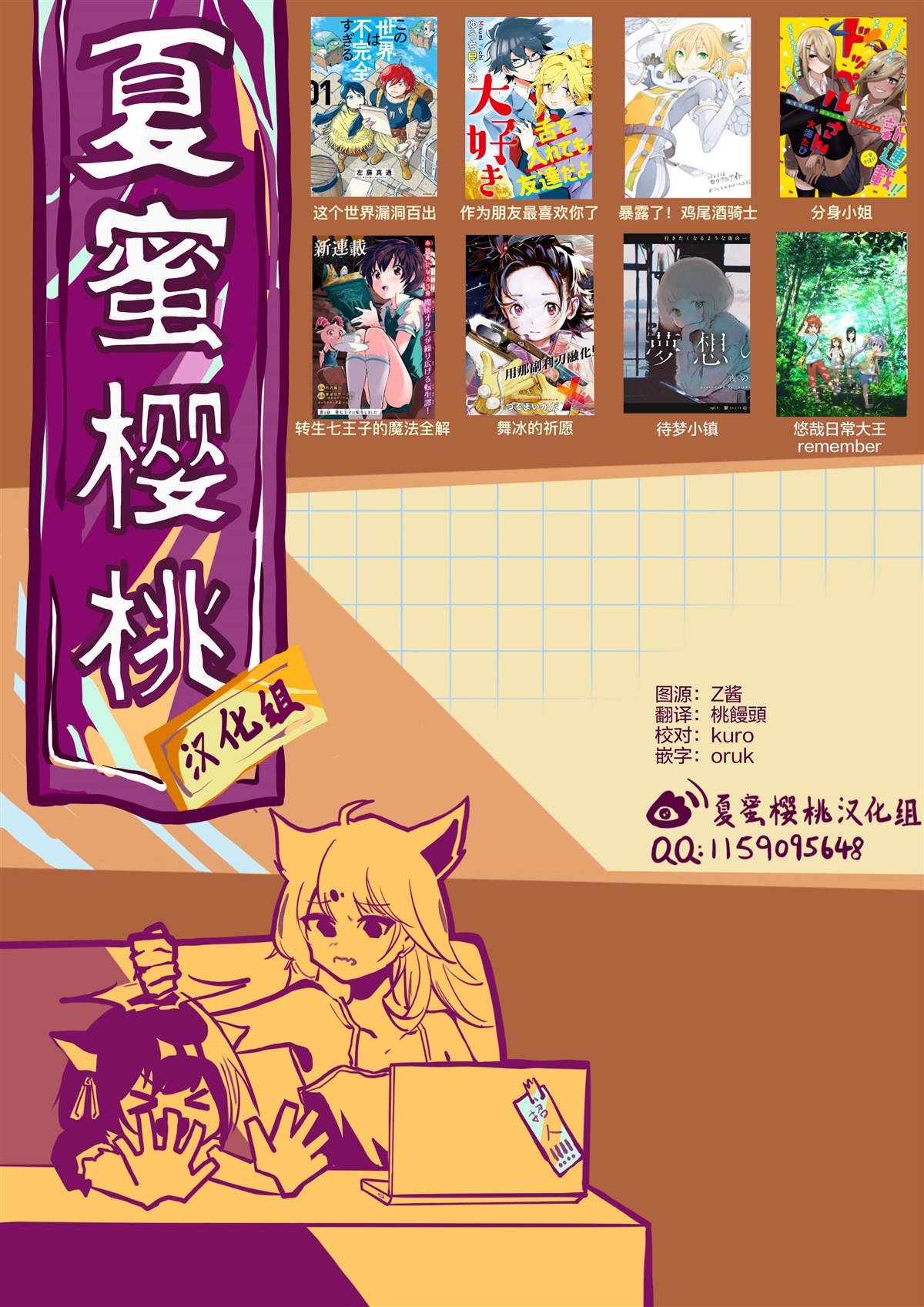 第8话