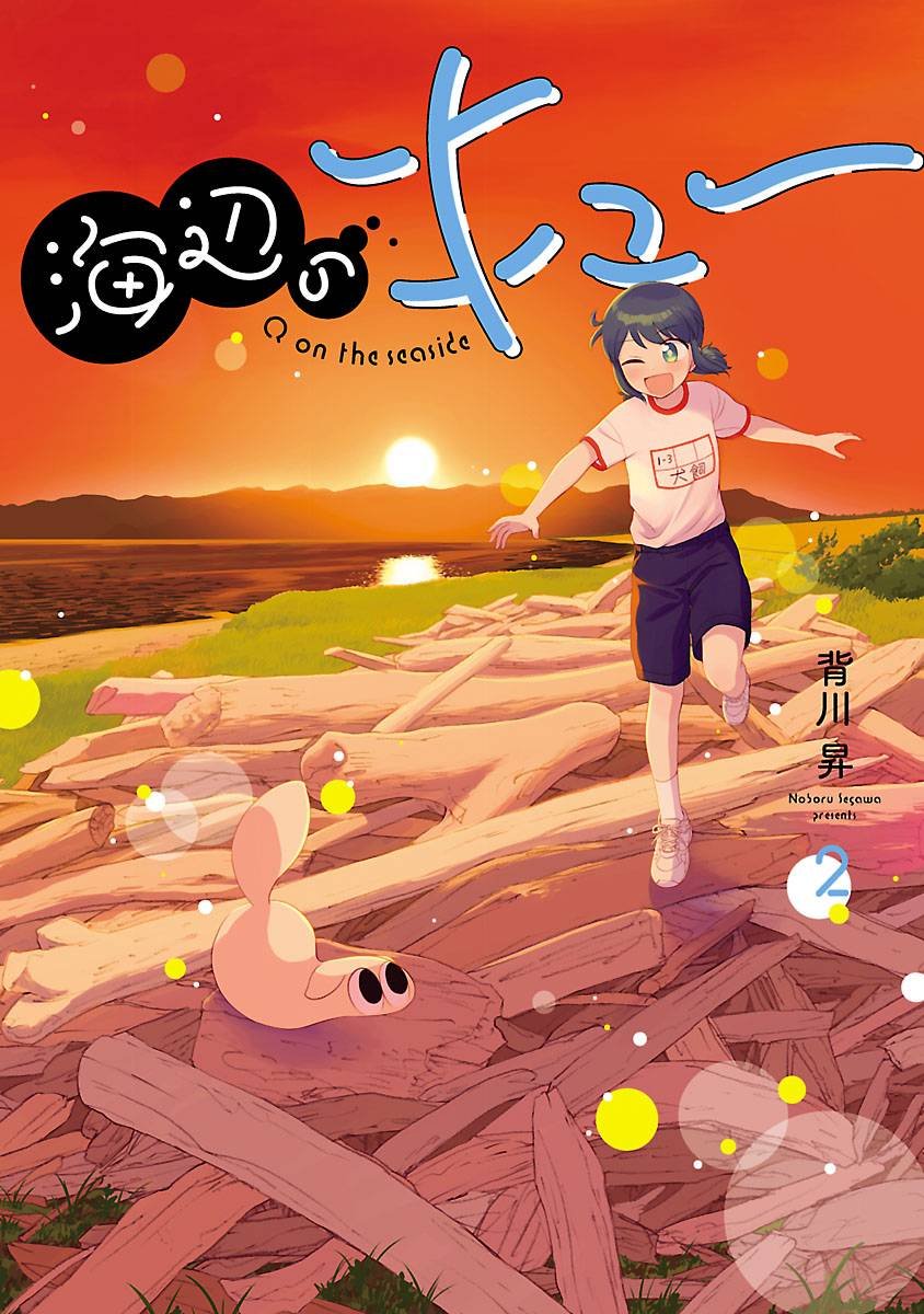 第2卷