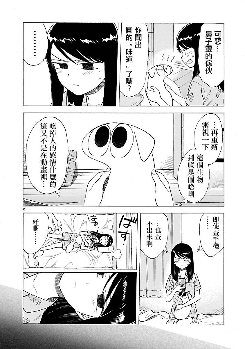 第2卷
