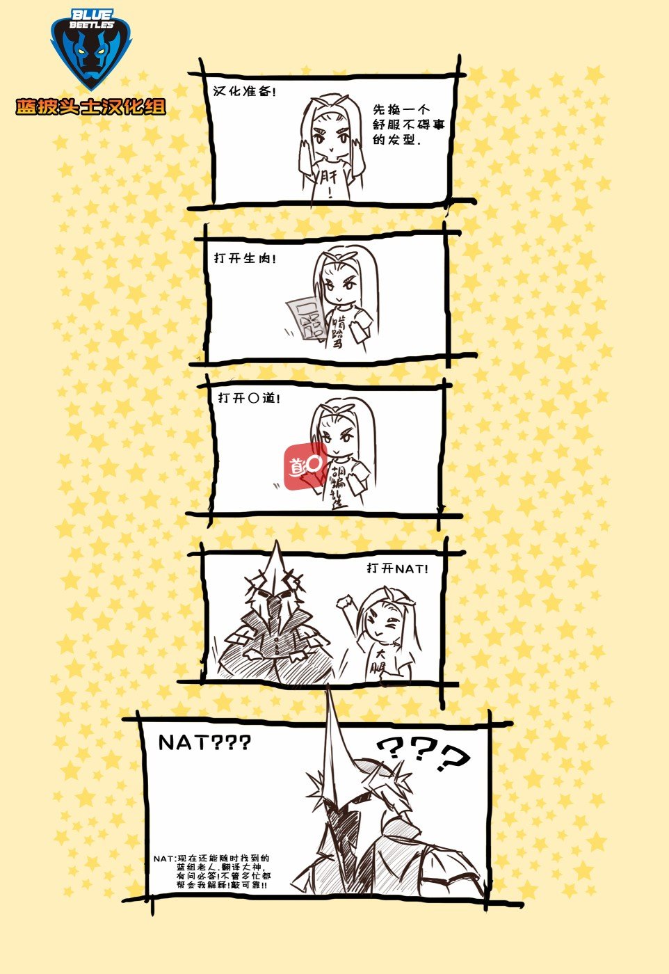 正义联盟篇