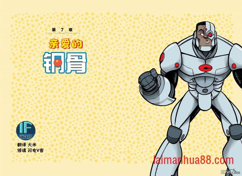 钢骨篇