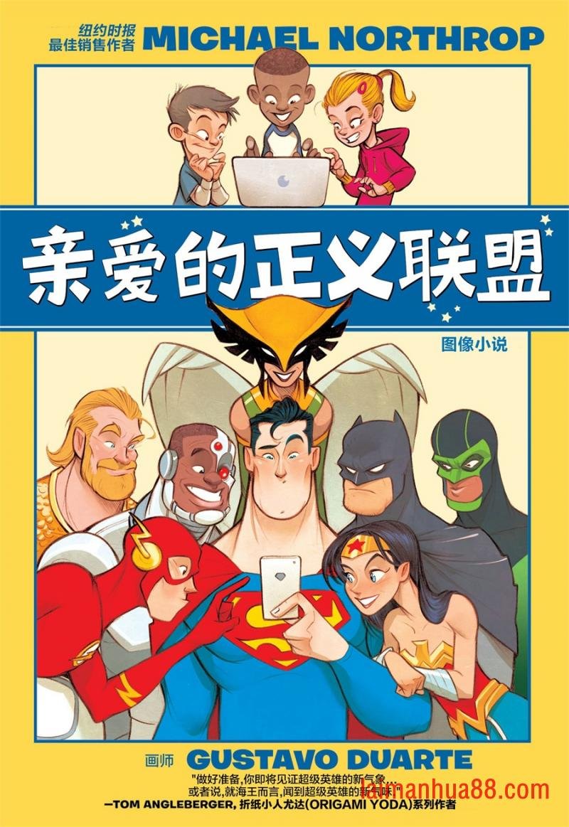 绿灯侠篇