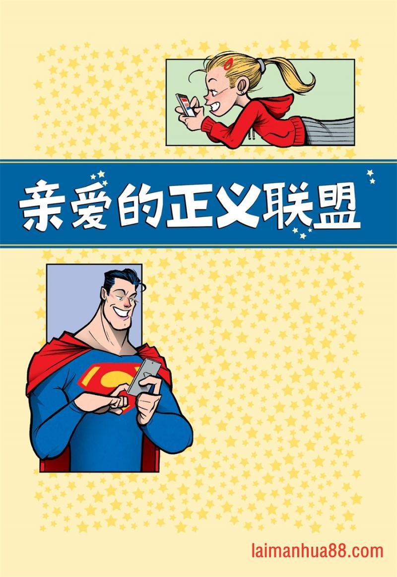 绿灯侠篇