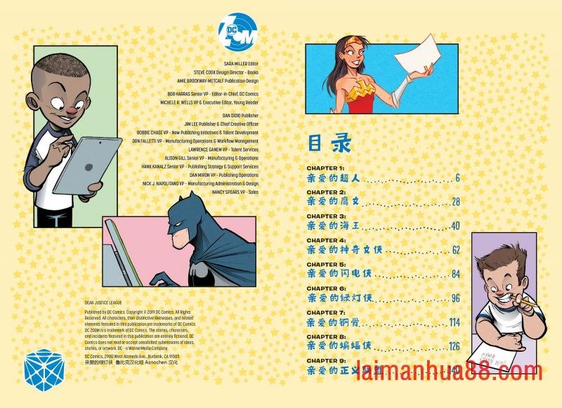 绿灯侠篇