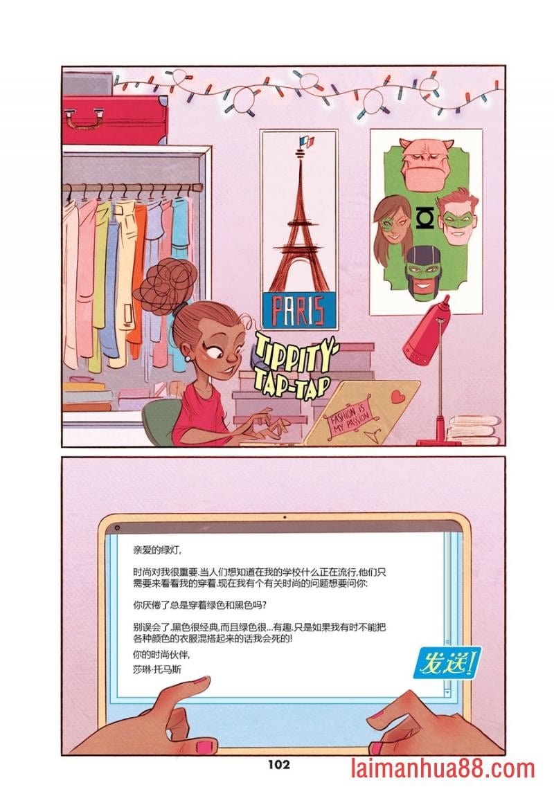 绿灯侠篇